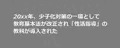 楽しい性活指導A