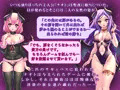 新作【サキュバス姉妹の性夜の夢墜（プレゼント）】製品版発売中