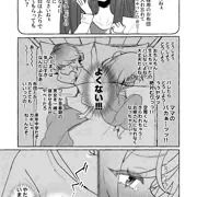 好きなイトコと1年ぶりに夜を共にするふたなりロリ