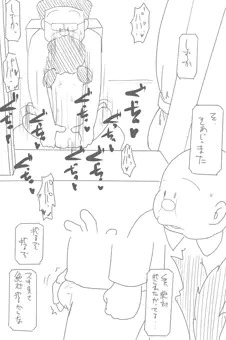 しずかちゃん(人間製造機の裏)