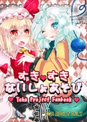 例大祭本さんぷる