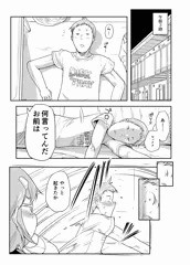 両思いの冴えない男女