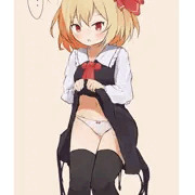 ルーミアちゃん