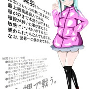 うちの子正式版（着衣超絶注意！）