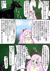 リリーティアちゃんVSバイコーン