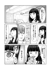 相合傘で帰りたいから