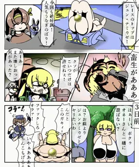 F-ERO　ロリババアVSピッチピッチギャル