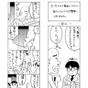 同人原稿（松文館事件）