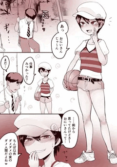 黒髪ショートカットボーイッシュメスガキロリビッチを許すな