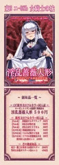 女騎士の城　Ｃ８７　ポスター＋テーブルクロス