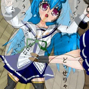 リョナ