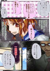 姪ド2