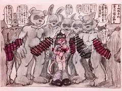『とうとうこの日が来てしまったねね子』