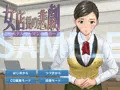 女店長の悲劇 〜ホテルウーマンの場合〜