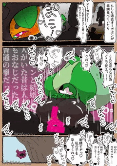 落書き】洗脳ぽに×男