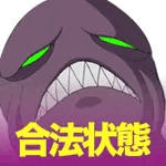 合法ヴァニラ