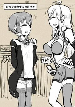 包茎ふたなり結月ゆかりの日常（ガニ股調教済み）