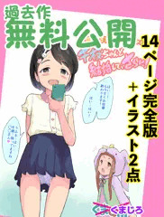 旧作 千枝ちゃんと結婚してさらに…(2021)
