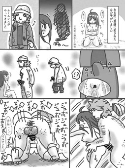 ホームレスがあらわれた