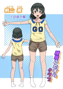 雅ちゃん着せ替えクラブ