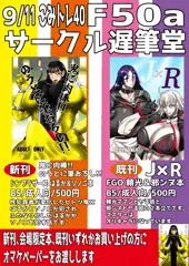 こみトレ40お品書きとサンプル