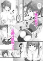 夏コミ新刊DL開始しました！！！