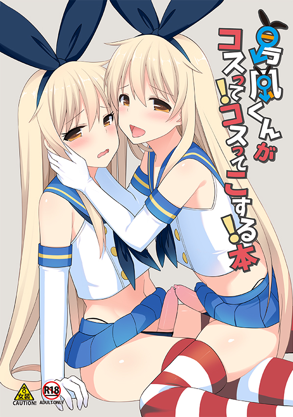 COMIC1,ふたけっと新刊情報