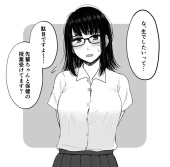 真面目後輩ちゃんの快楽堕ち