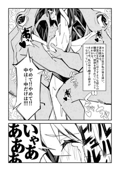 はさみ撃ち