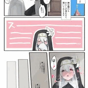 大好きな神父様との🔞🔞🔞な妄想をしちゃうシスター④