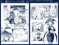 【全年齢向け】フレックスこあタイム４（総集編）