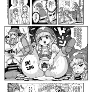 ドラクエ１Pエロコミック劇場（ゲスト原稿）
