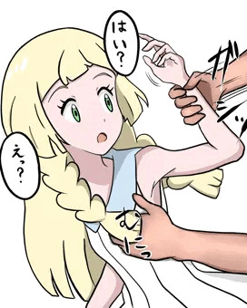 アニポケヒロイン全員の胸を揉む その8「リーリエ」