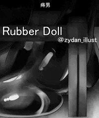 進捗：RubberDoll