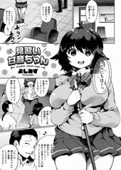 【告知】コミックマグナムVol.151/「見習い甘音ちゃん」