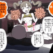 チアでアガール♪