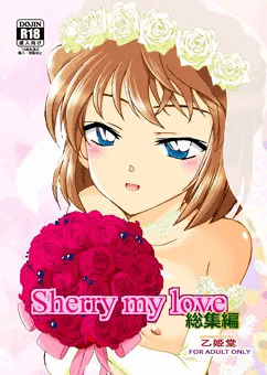 Sherry my love 総集編