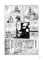 くのいちんこ～男の娘忍者ＶＳふたなり忍者～