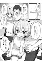 妹ちゃんに責められる系の本