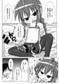 えっちでちいさいうちの上司