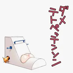 ダメテトペッテンソン