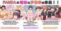 【夏が近づいてきましたね！】FANZAの新作と予告中の作品！