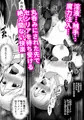 修道騎士セシリア～丸呑み魔力注入～