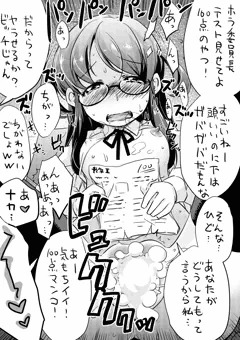 １００点委員長