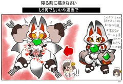 マニアックセット