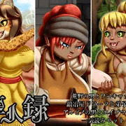 亜人録 ～荒野の男とワーキャット、鍛冶屋ドワーフと弟子の男、アルビノの男とエイプマンの娘一気読みセット～