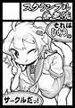 助け忍奔る！