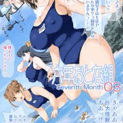 六年おとな組 Seventh Month 03