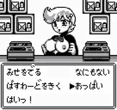 謎特集「はい！おっぱい」