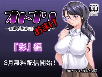 『オトナリ』おまけデータ/彩編　タイトル